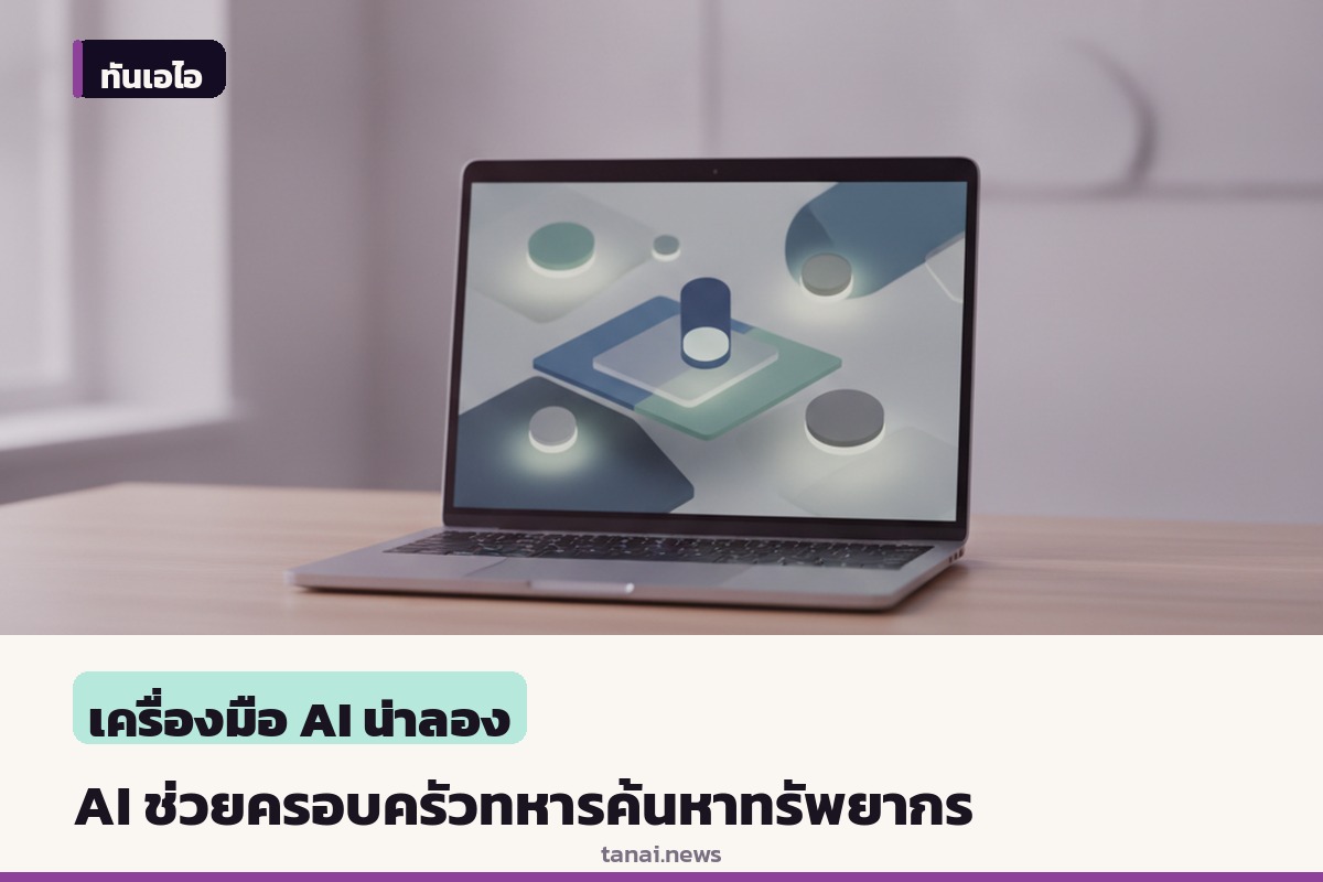 แอนโทรปิกเปิดตัวเครื่องมือ AI ช่วยครอบครัวทหารเข้าถึงทรัพยากรชีวิต