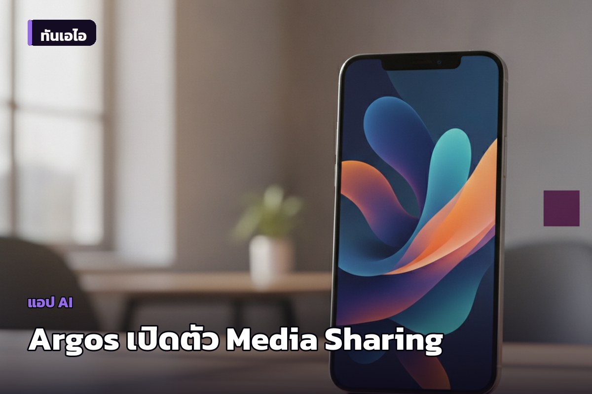 Argos เปิดตัว Media Sharing ช่วย AI ป้อนภาพลง GitHub Pull Requests