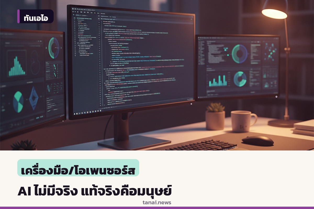 จารอน ลาเนียร์ ชี้ไม่มีจริงเรื่องปัญญาประดิษฐ์ แท้จริงคือผลงานมนุษย์