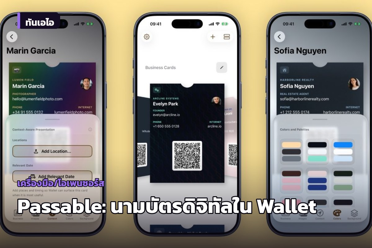 Passable: แอปใหม่เปลี่ยนข้อมูลติดต่อเป็นบัตรใน Apple Wallet, อัปเดต-ลบข้อมูลจากระยะไกลได้
