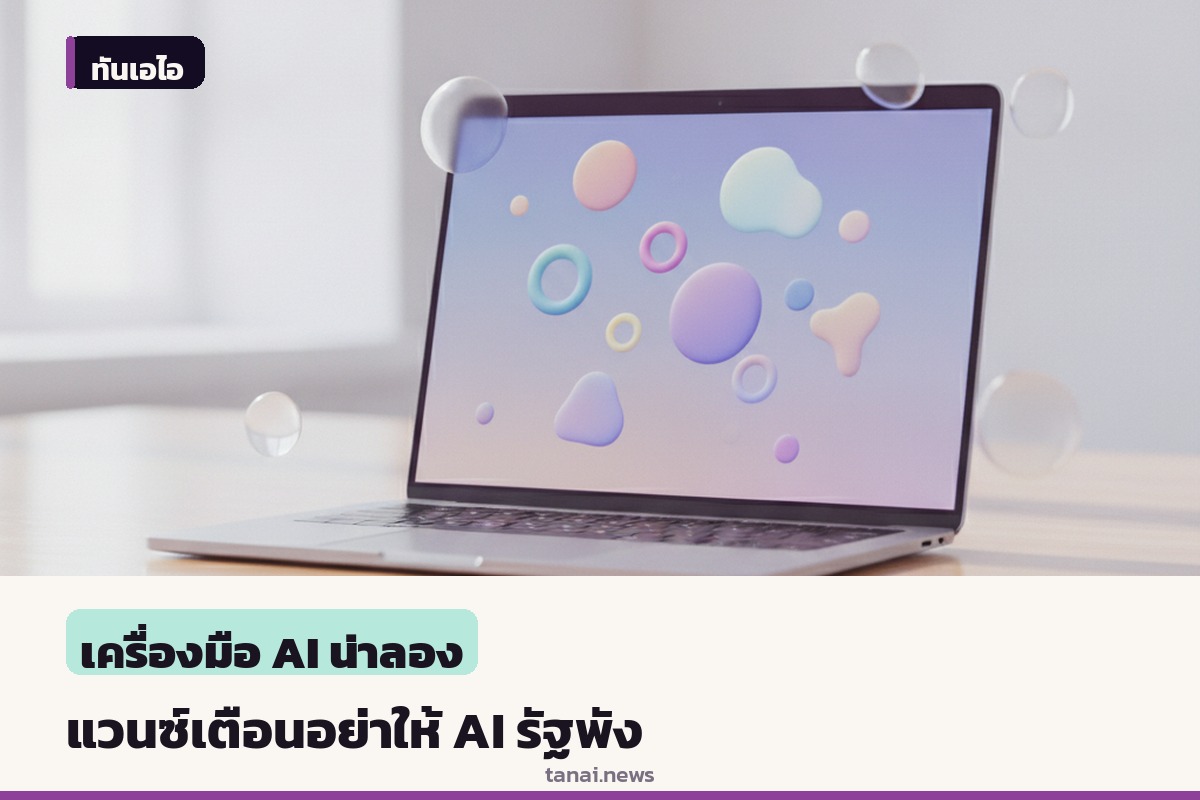 เจดี แวนซ์ เผลอสบถเตือนทีมงาน อย่าทำ AI ของรัฐบาลพังซ้ำรอยเว็บประกันสุขภาพ