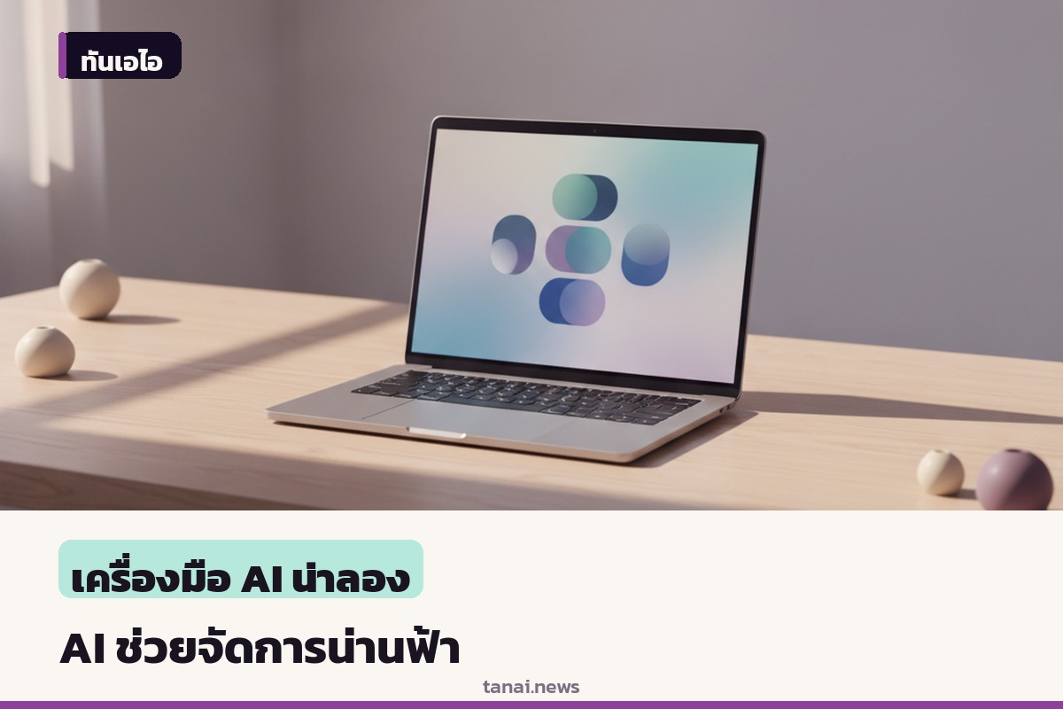 FAA เริ่มใช้ SMART เครื่องมือ AI ช่วยคาดการณ์ปัญหาจราจรทางอากาศ