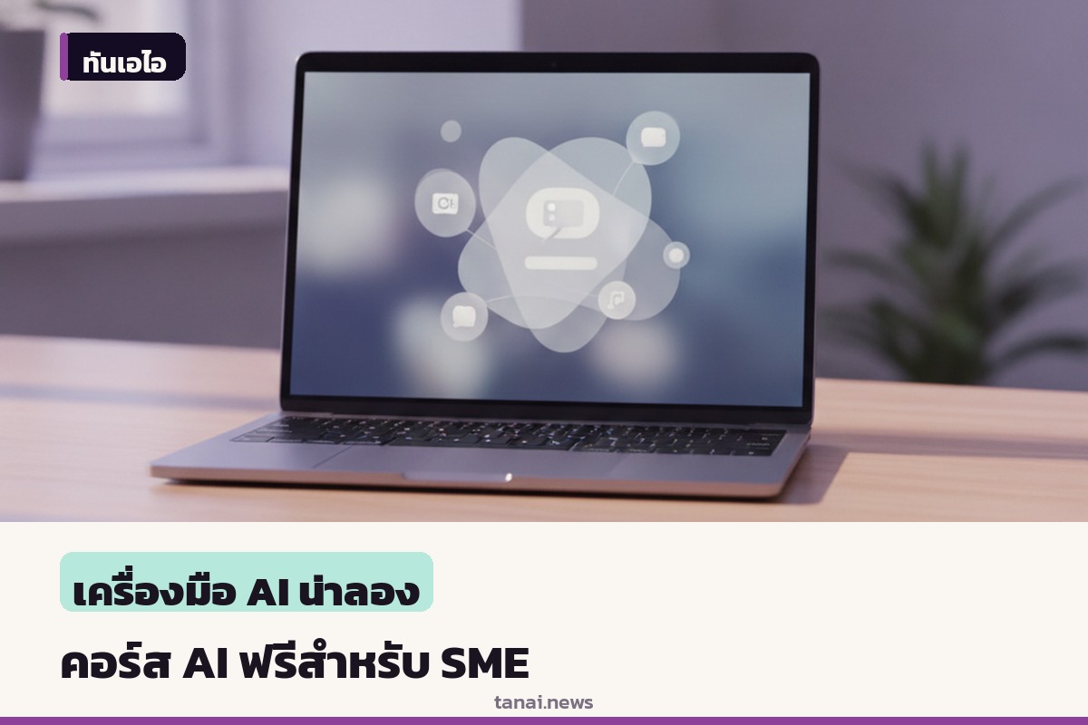 HP จับมือ UpSkill Universe เปิดอบรม AI ฟรี ตั้งเป้า SME แอฟริกา 55,000 ราย