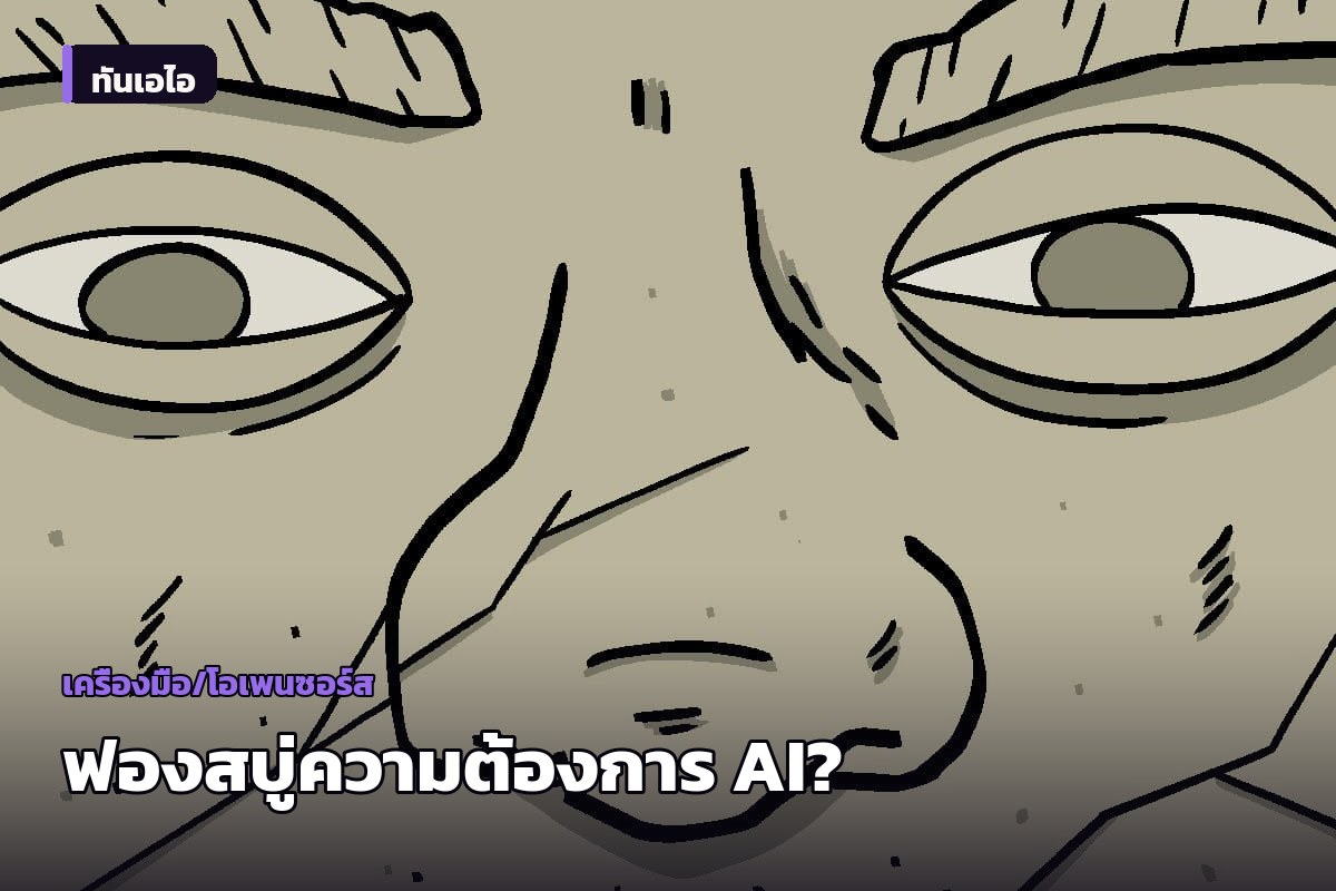 นักวิเคราะห์ตั้งคำถาม 'ฟองสบู่ความต้องการ AI' ชี้รายได้คลาวด์ยักษ์ใหญ่วนเวียนอยู่กับ OpenAI-Anthropic
